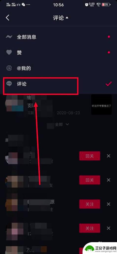 抖音这么查看评价(抖音如何查看评价)