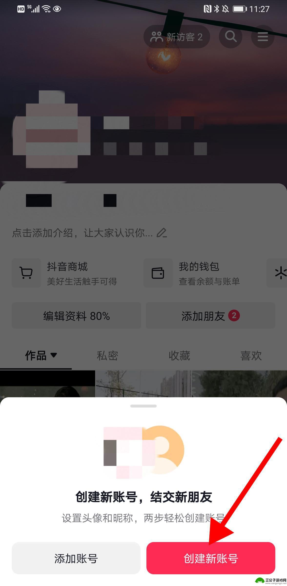 如何可以创建小号抖音(qq如何创建小号)