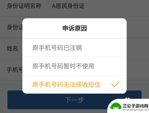 手机怎么设置违章查询短信 12123违章短信提醒开通方法
