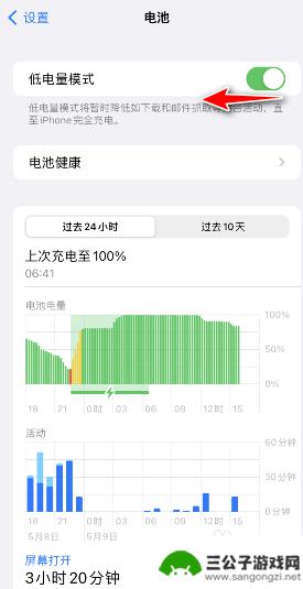 苹果手机只能充80个电怎么回事 苹果手机为什么只能充到80%