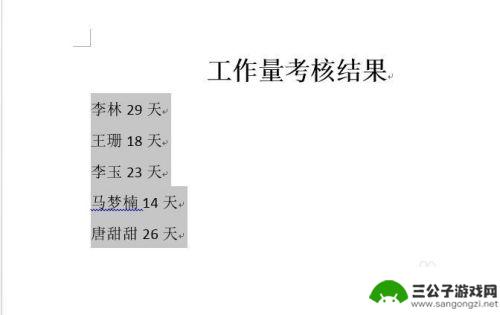 手机如何添加目录的虚线 如何在Word文档中创建类似于目录的虚线导航