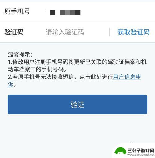 手机怎么设置违章查询短信 12123违章短信提醒开通方法