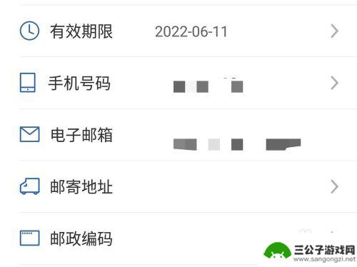 手机怎么设置违章查询短信 12123违章短信提醒开通方法