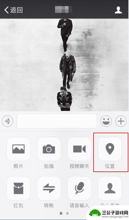 手机怎么群发酒店的位置 微信如何发送定位位置给好友