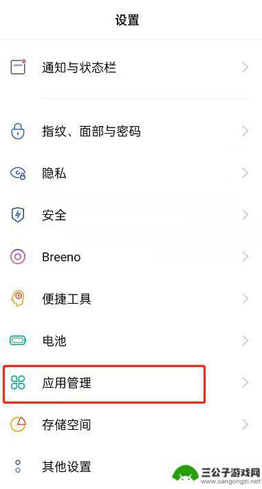 oppo手机游戏怎么限时 oppo手机限时应用设置技巧