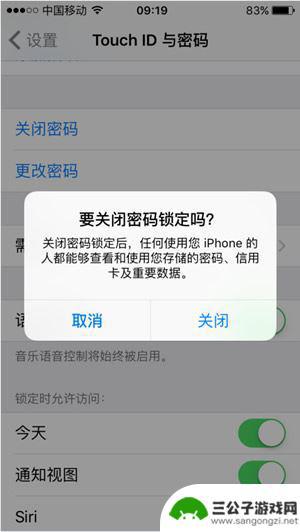 苹果手机修改指纹 iPhone指纹解锁功能重设教程