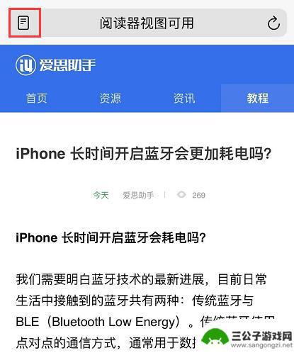 苹果手机网页怎么阅读图片 iOS 13 Safari 浏览器阅读器视图如何使用