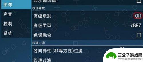 psp手机怎么设置不卡 安卓PSP模拟器战神设置