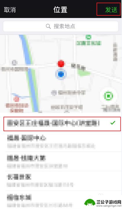 手机怎么群发酒店的位置 微信如何发送定位位置给好友