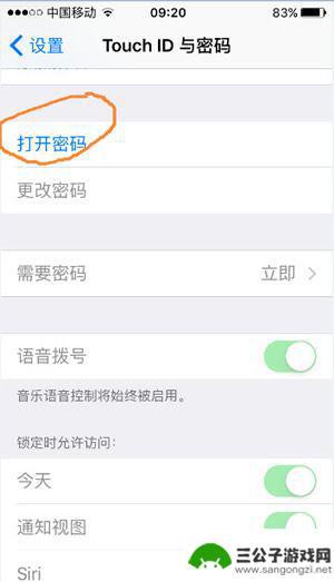 苹果手机修改指纹 iPhone指纹解锁功能重设教程