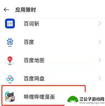 oppo手机游戏怎么限时 oppo手机限时应用设置技巧