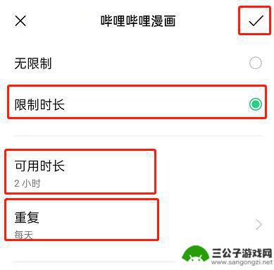 oppo手机游戏怎么限时 oppo手机限时应用设置技巧