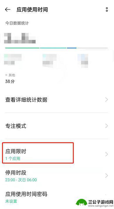 oppo手机游戏怎么限时 oppo手机限时应用设置技巧