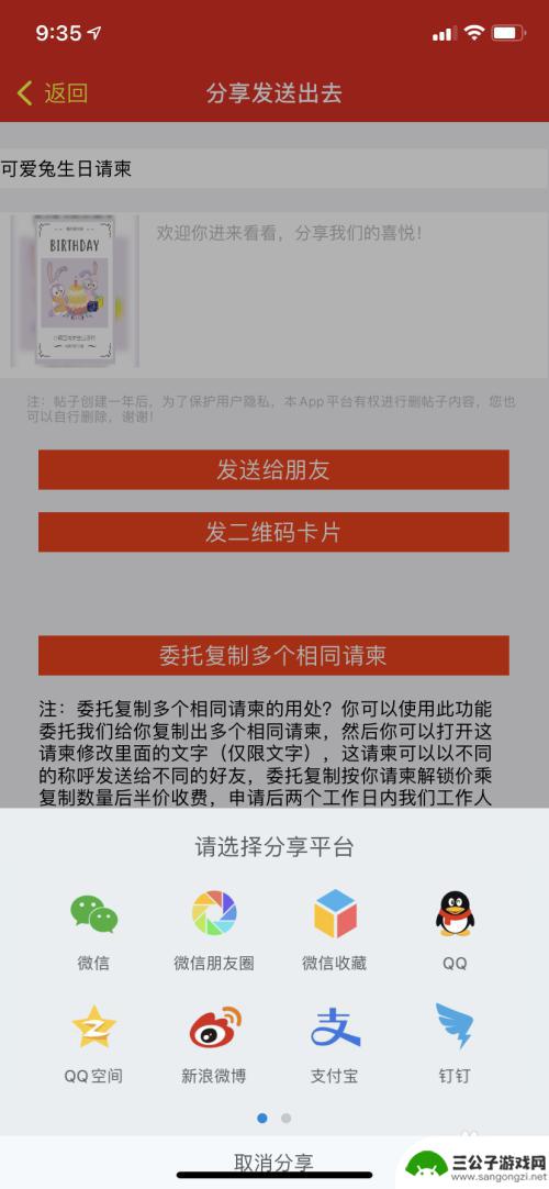 手机如何制作生日请帖 如何制作个性化宝宝生日电子请柬