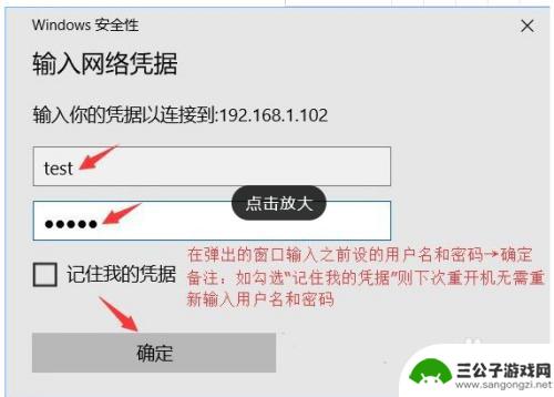 共享文件怎么设置手机密码 共享文件夹如何设置密码