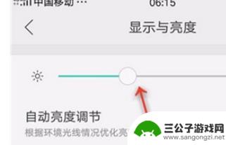 oppo手机怎么设置屏幕亮度 OPPO手机如何调整屏幕亮度
