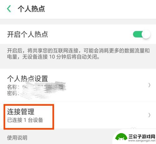 手机上如何限制网络人数 WiFi使用人数限制的设置方法