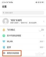 手机上如何限制网络人数 WiFi使用人数限制的设置方法