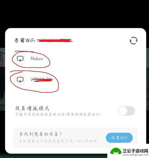 小象互动机顶盒手机遥控 小象互动电视投屏教程