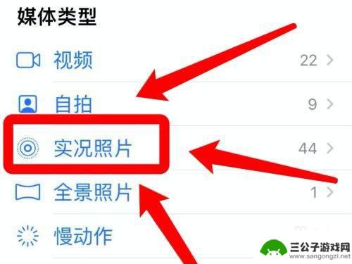苹果手机远程如何发实况 苹果手机如何使用远程传实况照片功能