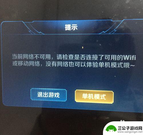 苹果手机如何开启王者单机 王者荣耀Ios版单机版下载