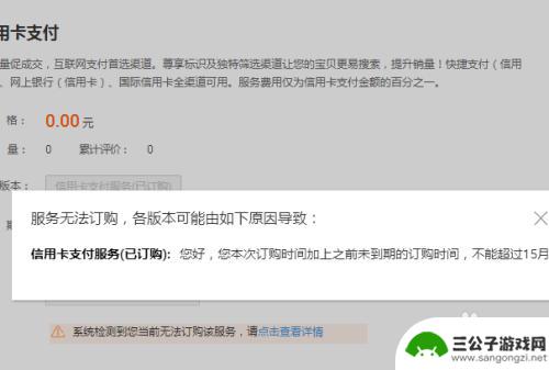 手机怎么开通不了网店 为什么我的淘宝店无法开通信用卡支付