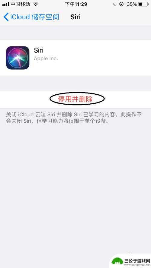 苹果手机如何卸载siri 如何在iPhone上停用并删除Siri功能