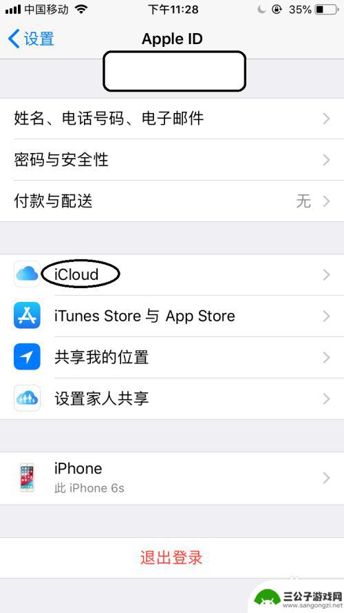 苹果手机如何卸载siri 如何在iPhone上停用并删除Siri功能