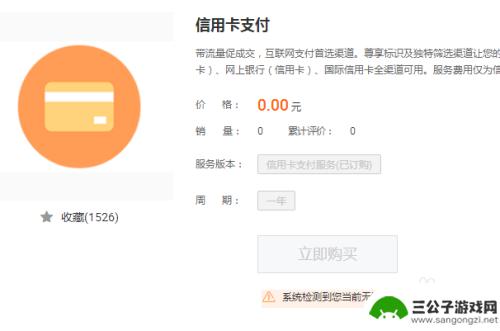 手机怎么开通不了网店 为什么我的淘宝店无法开通信用卡支付