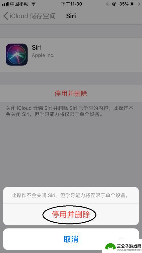 苹果手机如何卸载siri 如何在iPhone上停用并删除Siri功能