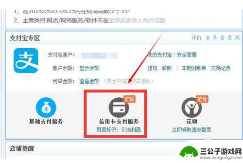 手机怎么开通不了网店 为什么我的淘宝店无法开通信用卡支付