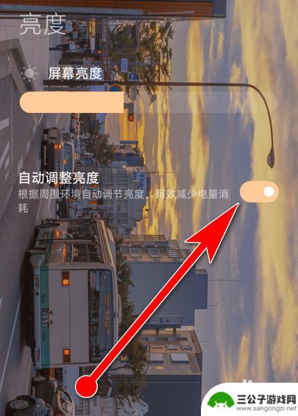 小米手机自动亮度关了还是会自动调节亮度 小米手机亮度自动调节失效怎么办