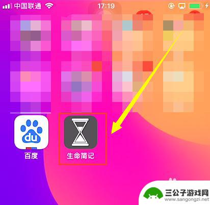 苹果手机图标怎么规划时间 时间规划局iPhone小组件使用教程