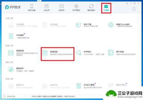 如何用手机查看caf文件 音频文件转换成caf格式的方法