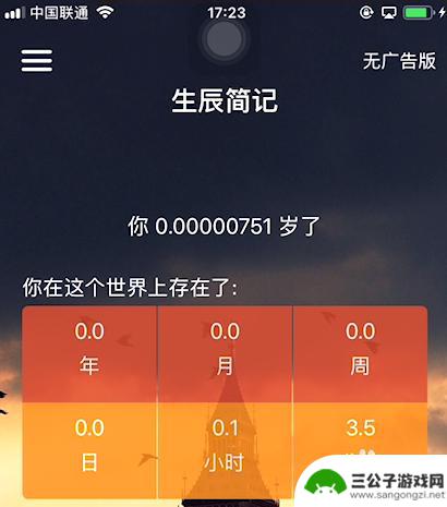 苹果手机图标怎么规划时间 时间规划局iPhone小组件使用教程