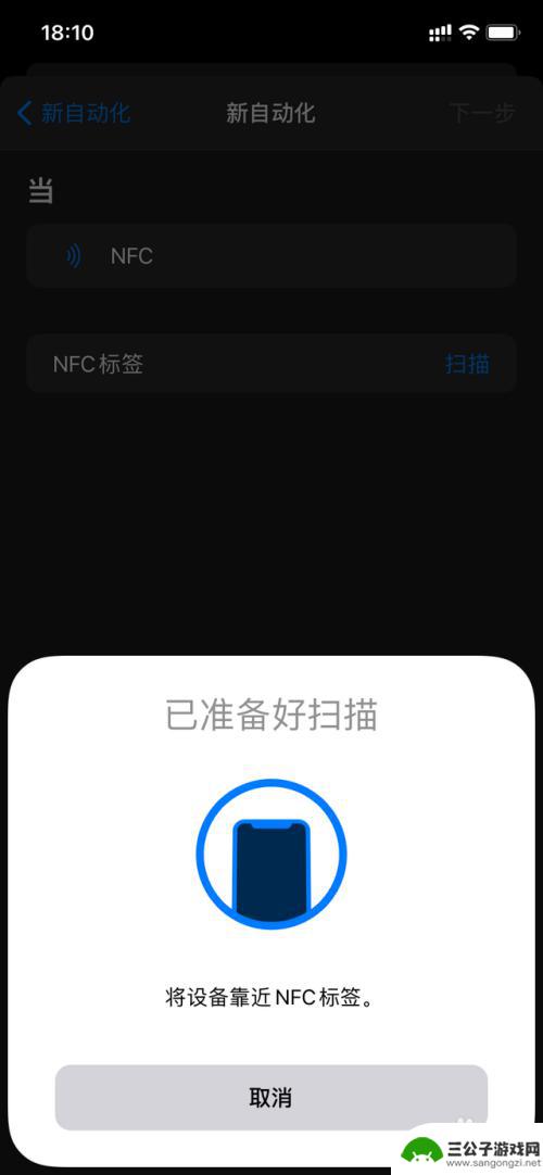 苹果手机nfc怎么拷贝 苹果11 NFC门禁卡复制步骤