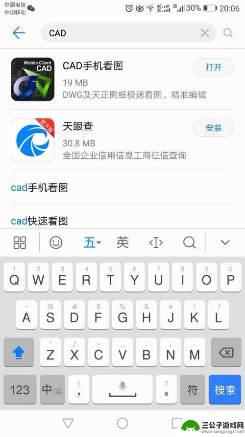 手机怎么寻找cad图档 如何在手机上查看CAD图纸文件