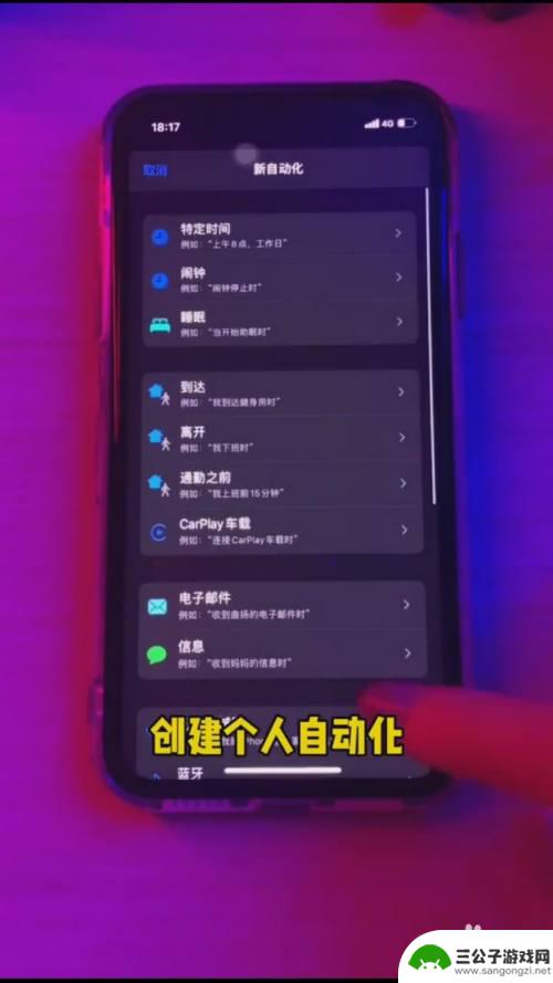 苹果手机4如何设置息屏时钟 如何在iPhone上开启和设置息屏时钟