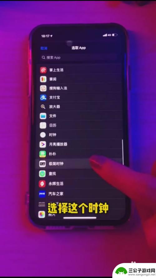 苹果手机4如何设置息屏时钟 如何在iPhone上开启和设置息屏时钟