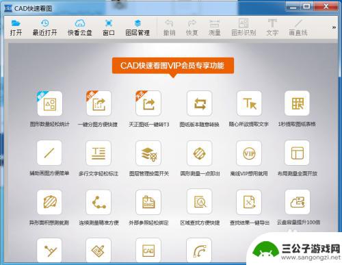 cad快速看图上面的图纸怎么传到另外手机上 CAD快速看图软件的电脑和手机之间如何实现图纸互传