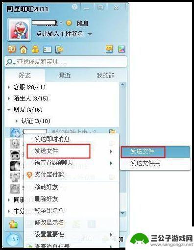 手机旺旺怎么接收文件 阿里旺旺接收文件保存位置详解