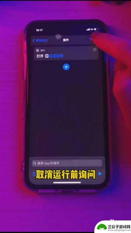 苹果手机4如何设置息屏时钟 如何在iPhone上开启和设置息屏时钟