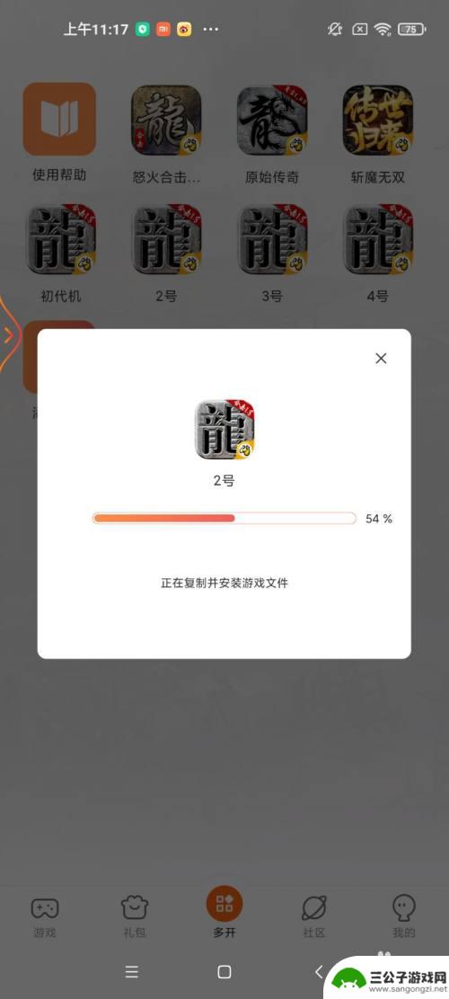 手机上多开游戏 如何在安卓手机上同时登录多个账号
