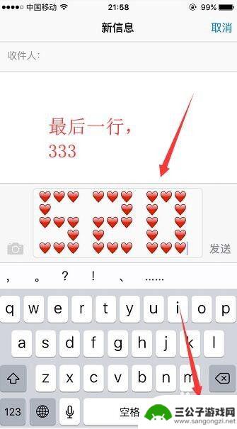 手机爱心怎么编辑图案 iPhone发微信表白怎样编辑爱心520