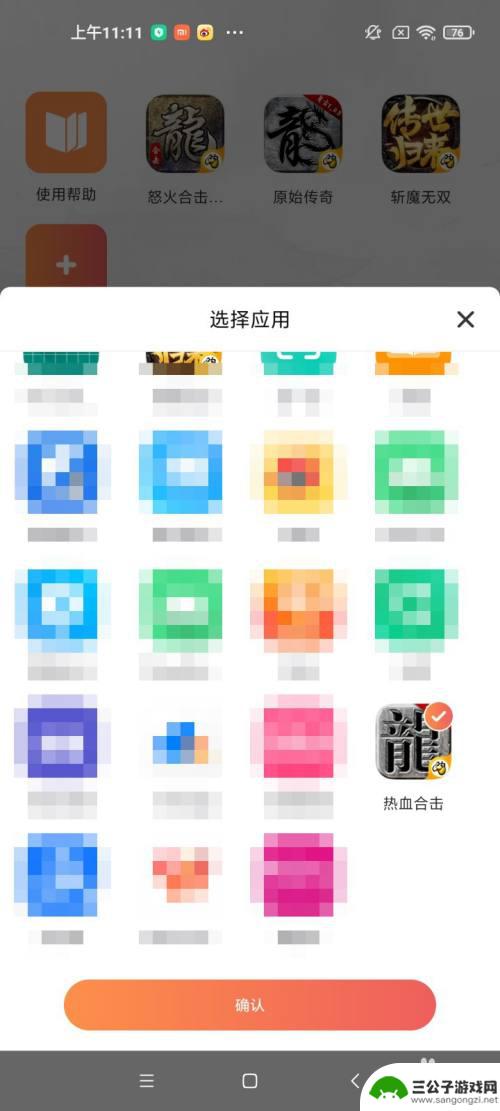 手机上多开游戏 如何在安卓手机上同时登录多个账号