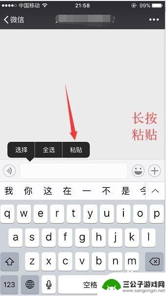 手机爱心怎么编辑图案 iPhone发微信表白怎样编辑爱心520