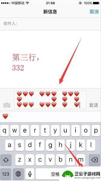 手机爱心怎么编辑图案 iPhone发微信表白怎样编辑爱心520