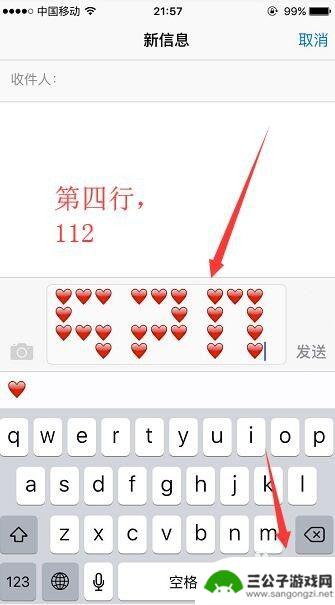 手机爱心怎么编辑图案 iPhone发微信表白怎样编辑爱心520