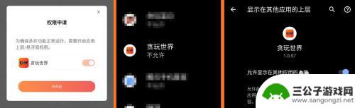手机上多开游戏 如何在安卓手机上同时登录多个账号