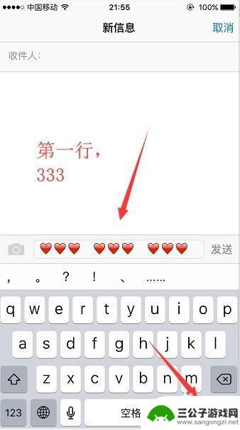 手机爱心怎么编辑图案 iPhone发微信表白怎样编辑爱心520